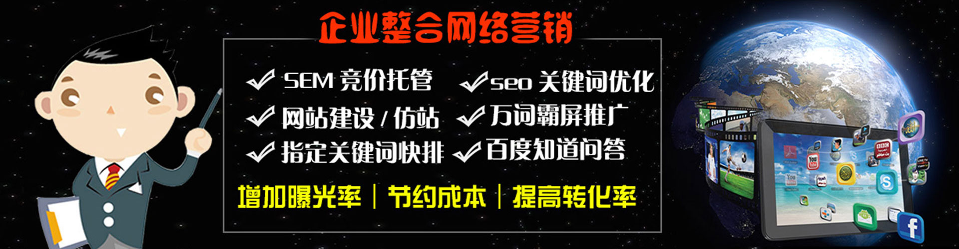 楠西百度竞价代理